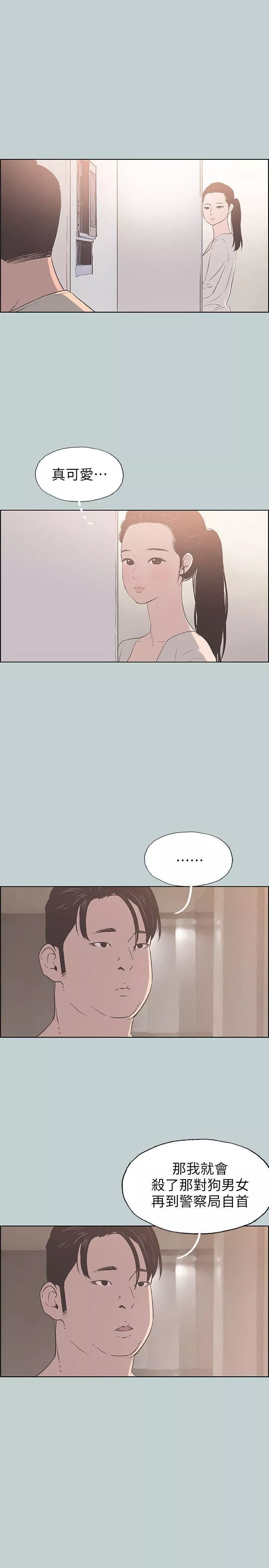 適合劈腿的好日子第86話-年輕人妻的好奇心