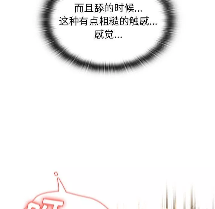 分組換換愛第23話