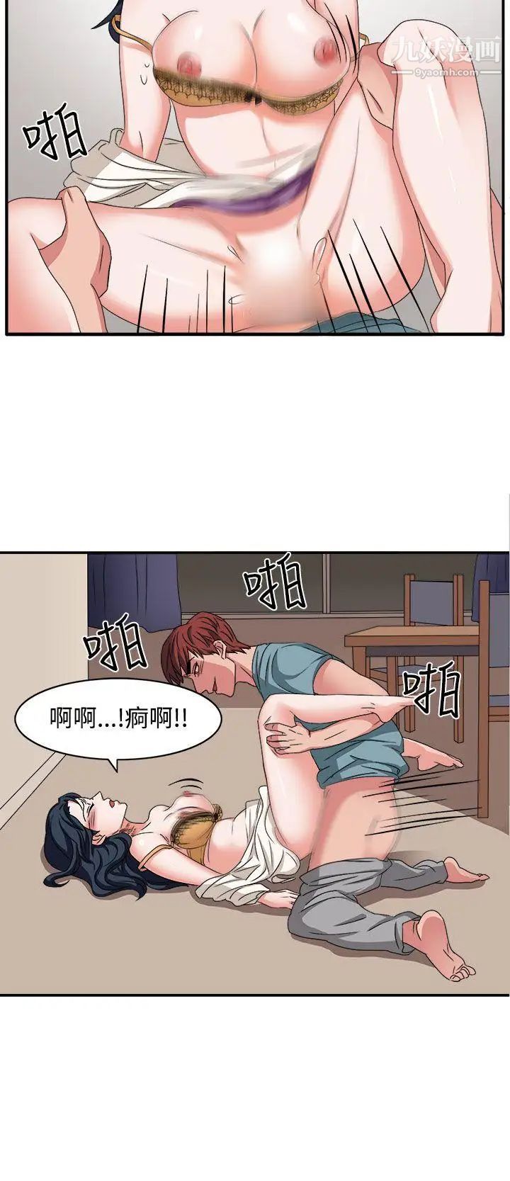 奴家思想第47话