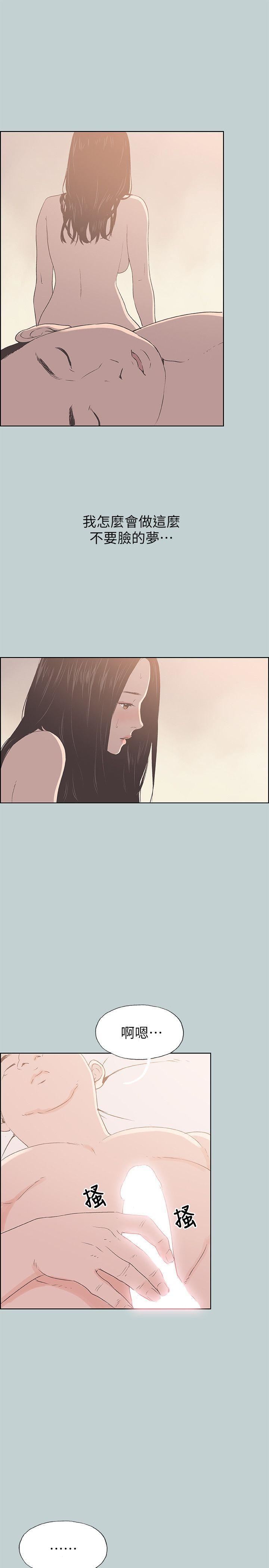 适合劈腿的好日子第87话-观战