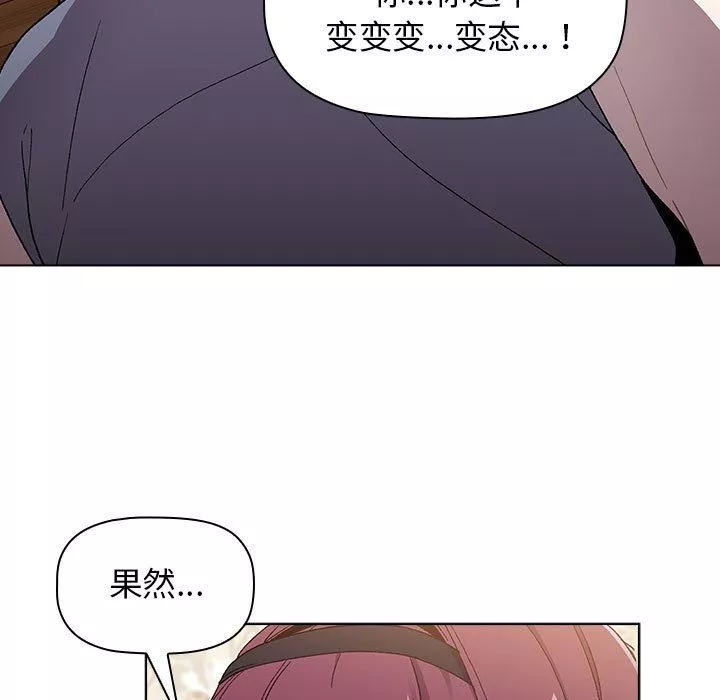 分組換換愛第23話