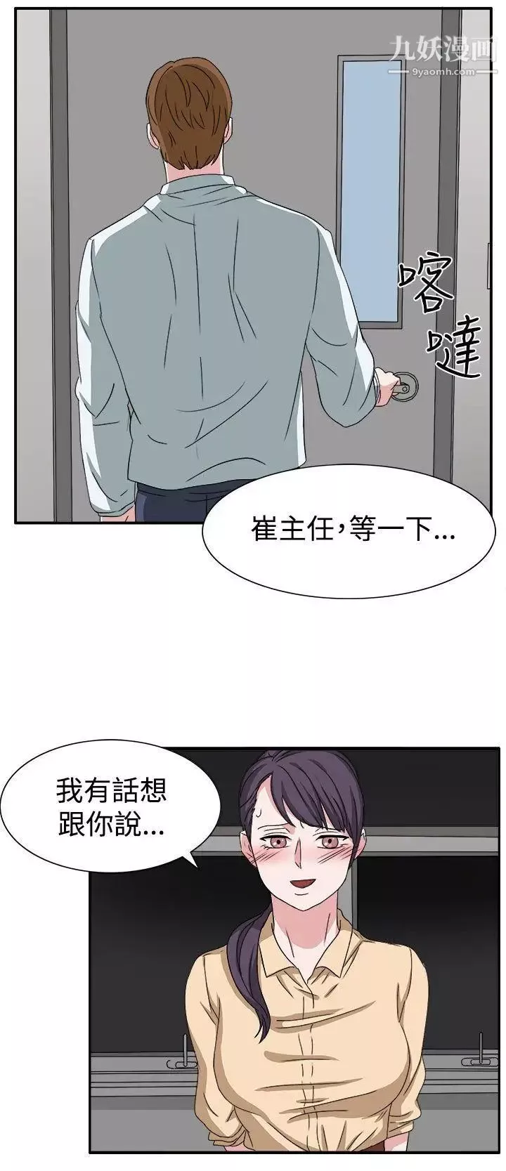 奴家思想第47話
