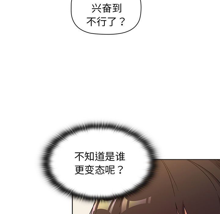 分组换换爱第23话