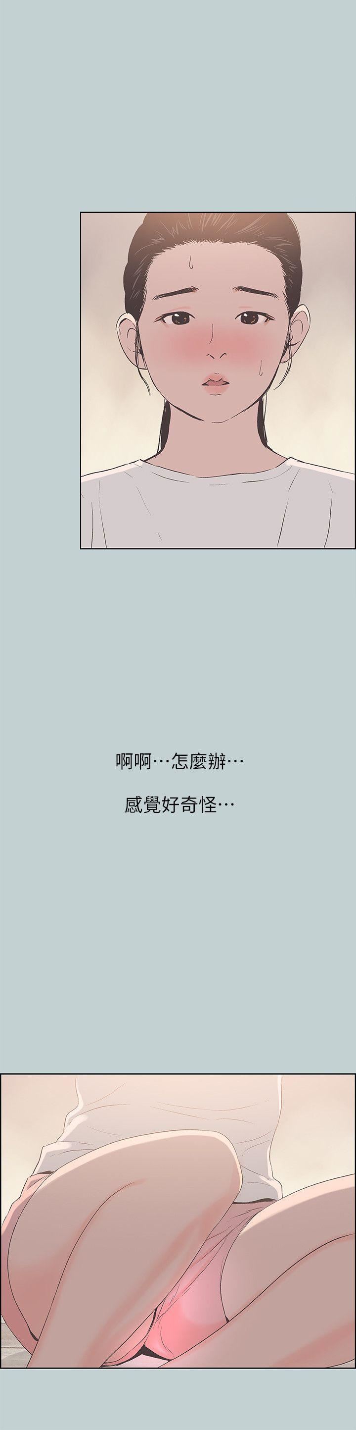 适合劈腿的好日子第87话-观战