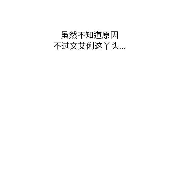 分组换换爱第23话