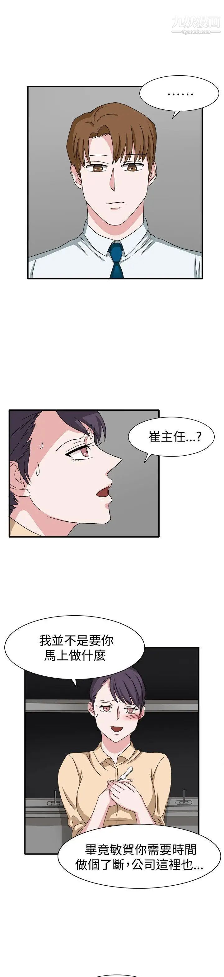 奴家思想第48話