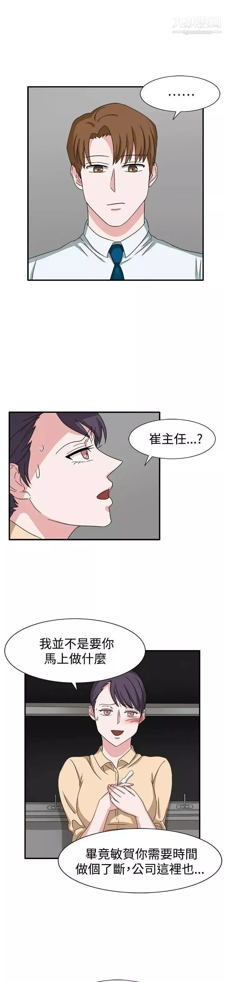 奴家思想第48話
