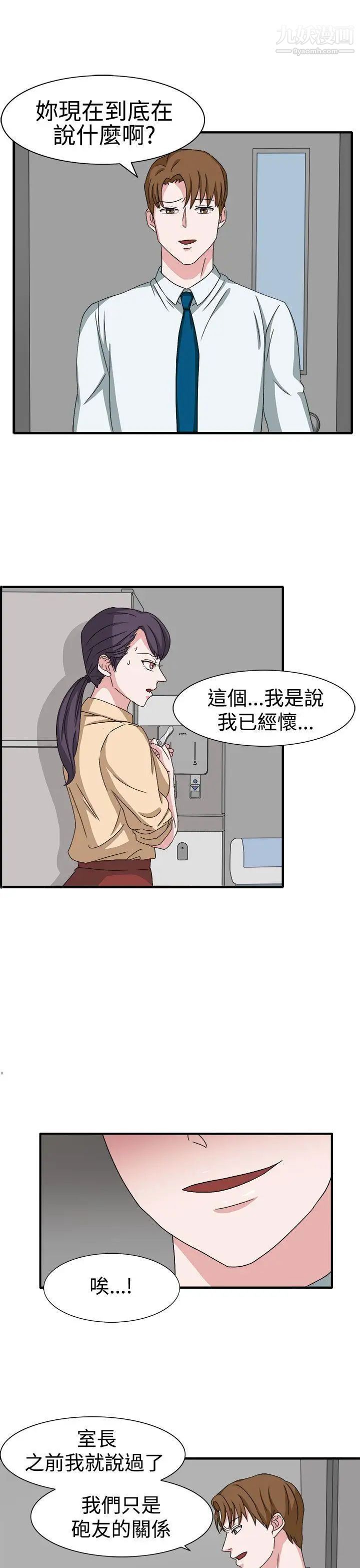 奴家思想第48话