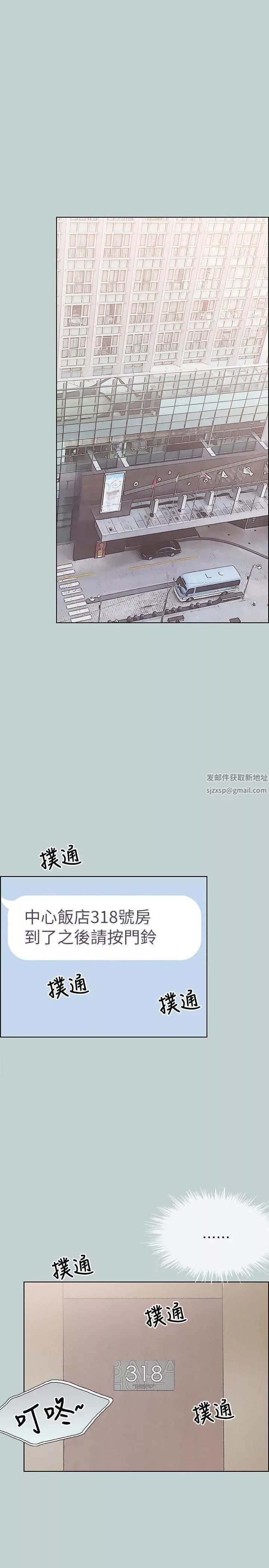 適合劈腿的好日子第87話-觀戰