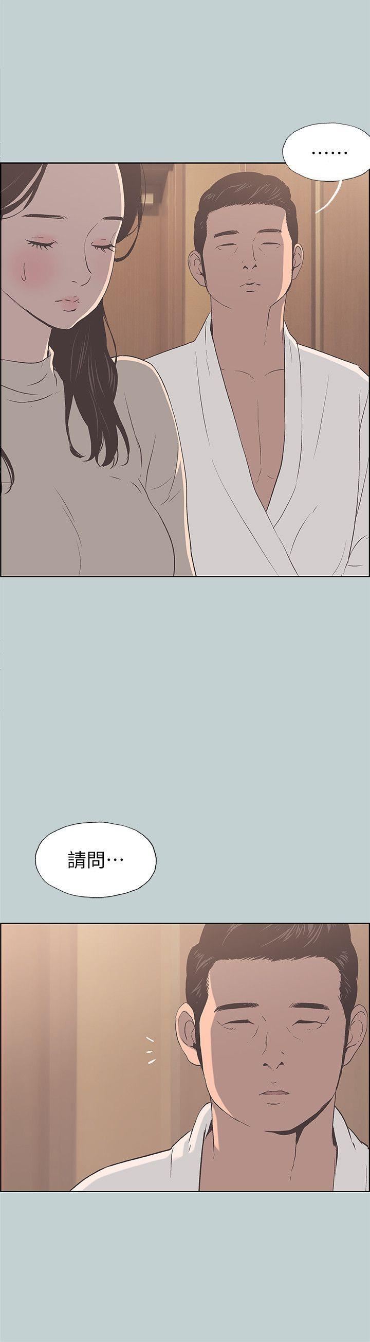 适合劈腿的好日子第87话-观战