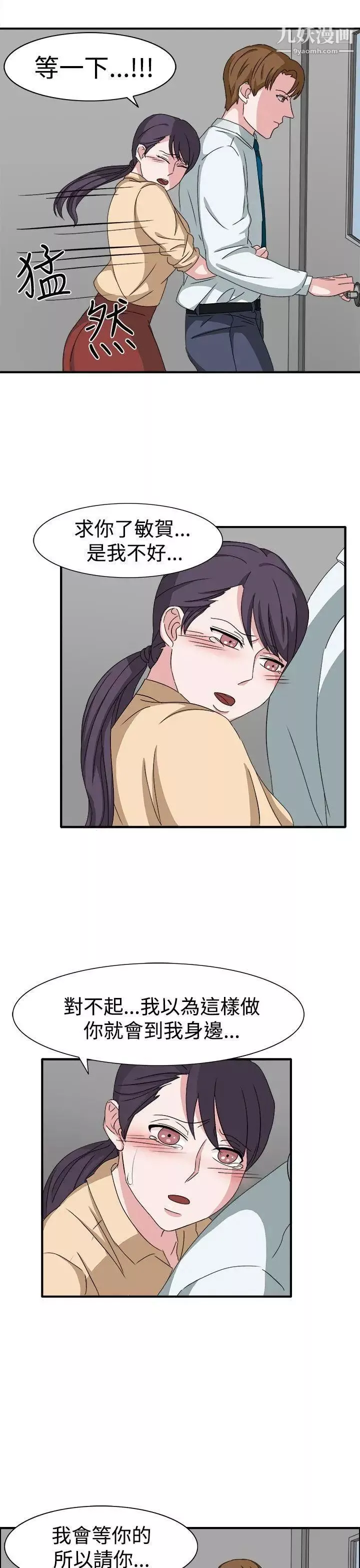 奴家思想第48話