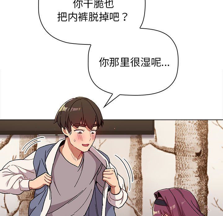 分组换换爱第23话