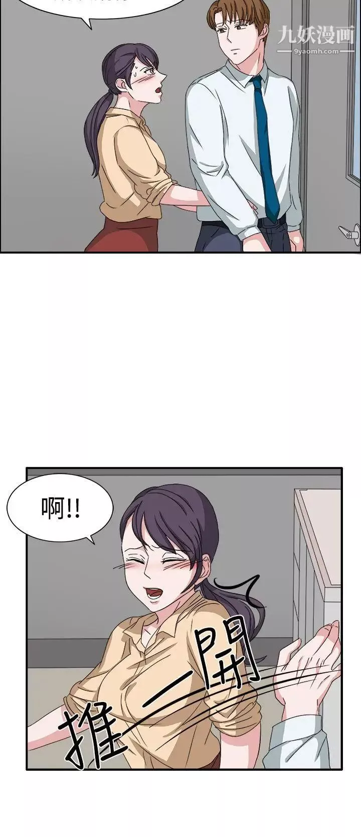 奴家思想第48話
