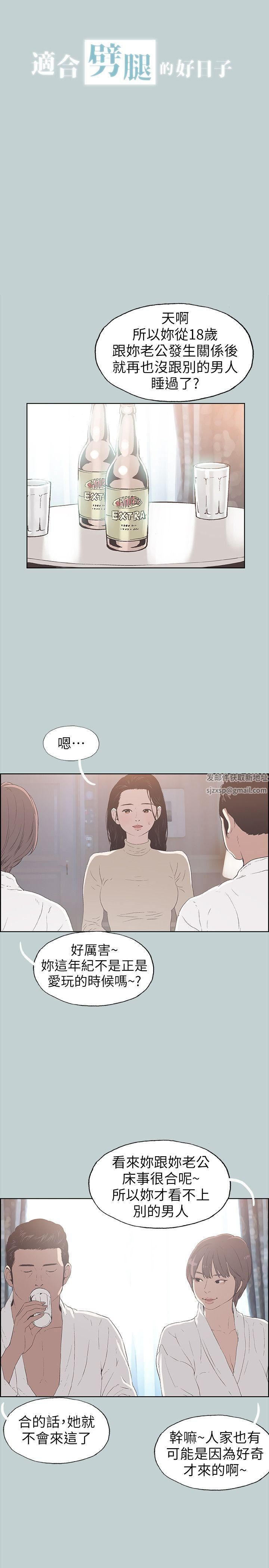 适合劈腿的好日子第88话-禁不起诱惑的人妻