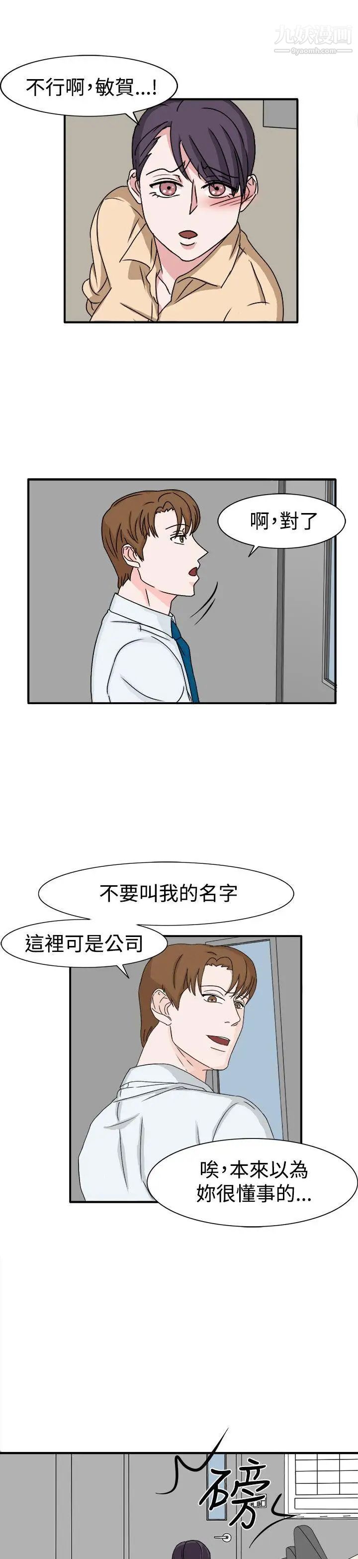 奴家思想第48話
