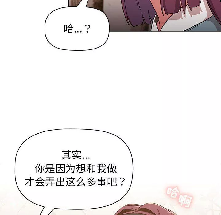 分組換換愛第23話