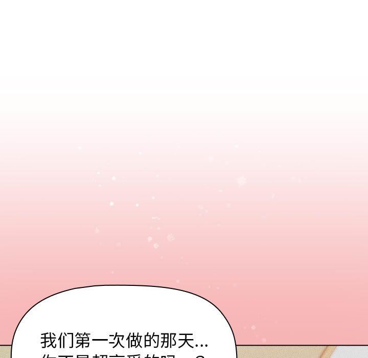 分组换换爱第23话