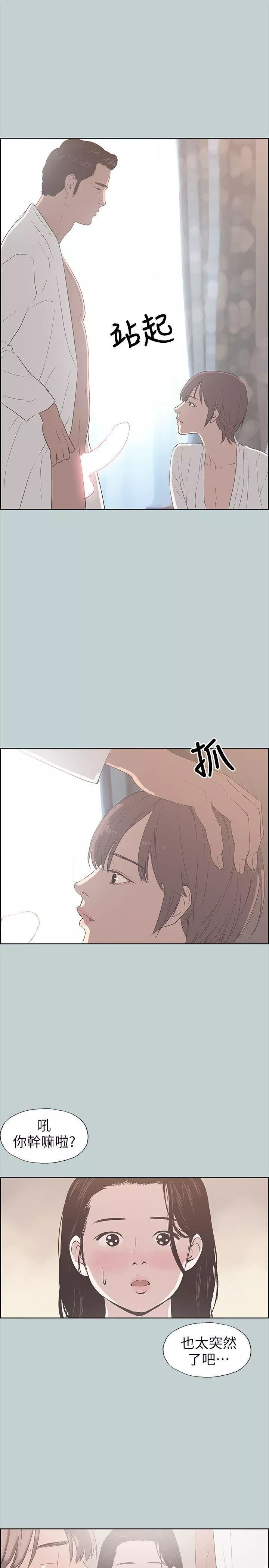適合劈腿的好日子第88話-禁不起誘惑的人妻