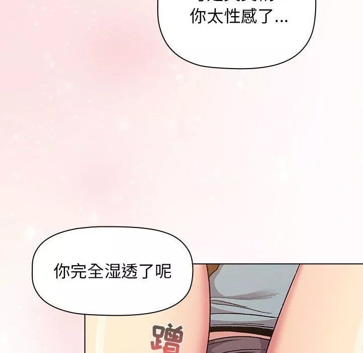 分組換換愛第23話