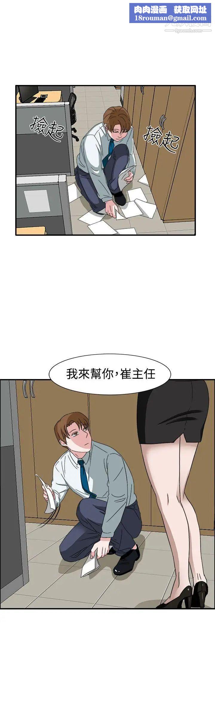 奴家思想第49話