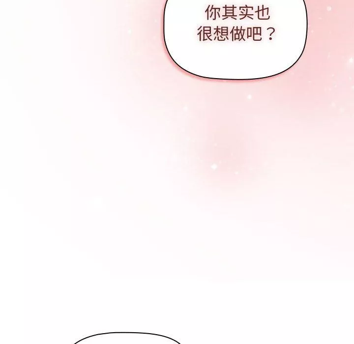 分組換換愛第23話
