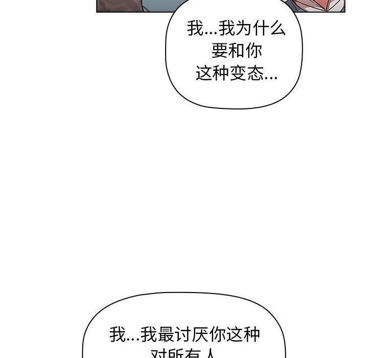 分组换换爱第23话