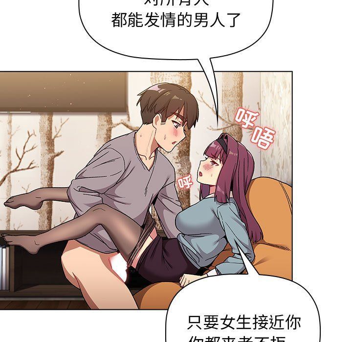 分组换换爱第23话