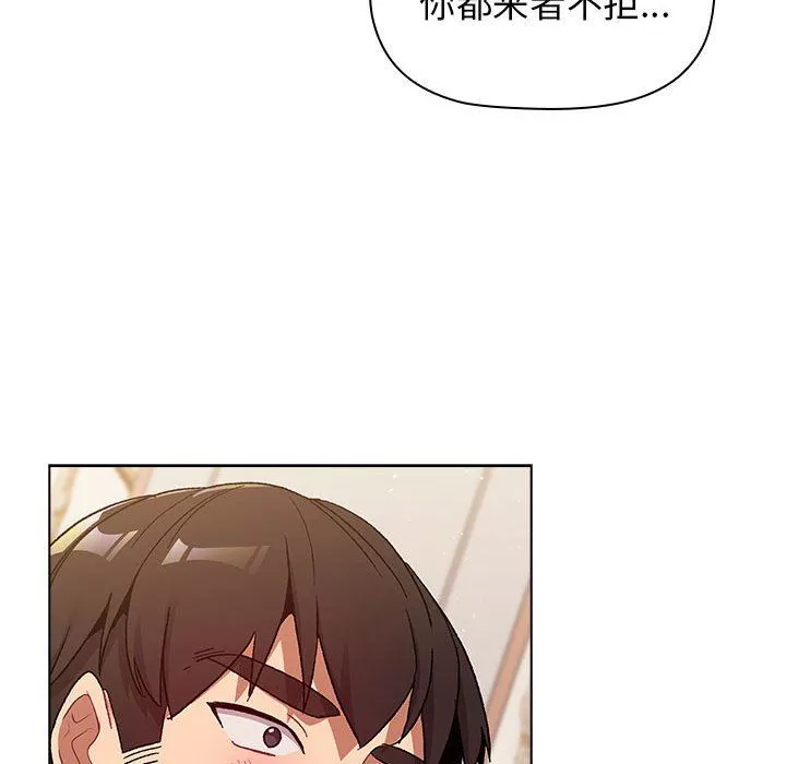 分組換換愛第23話