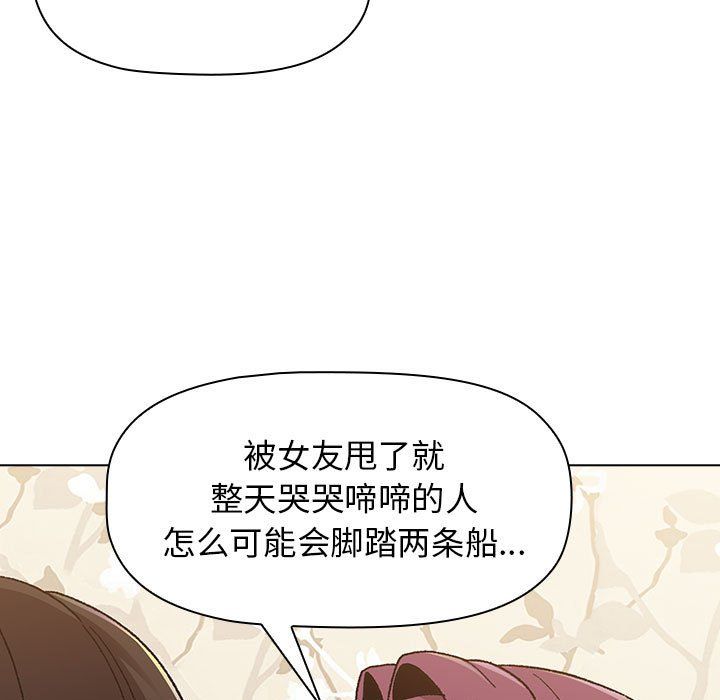 分组换换爱第23话