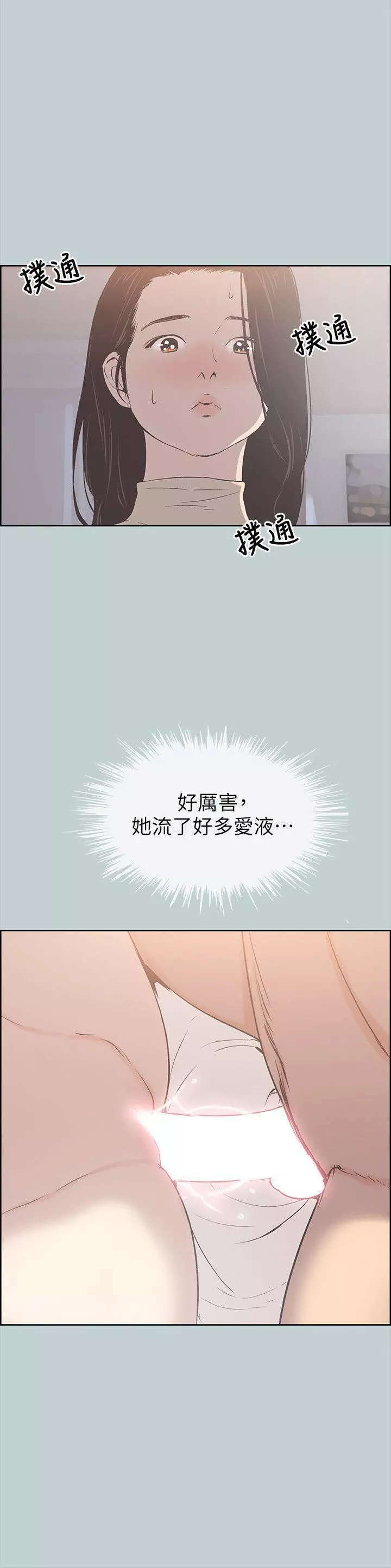 適合劈腿的好日子第88話-禁不起誘惑的人妻