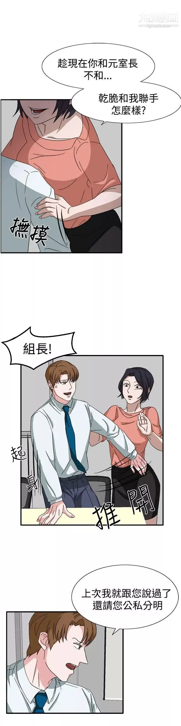 奴家思想第49話