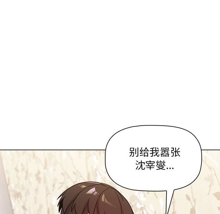 分组换换爱第23话