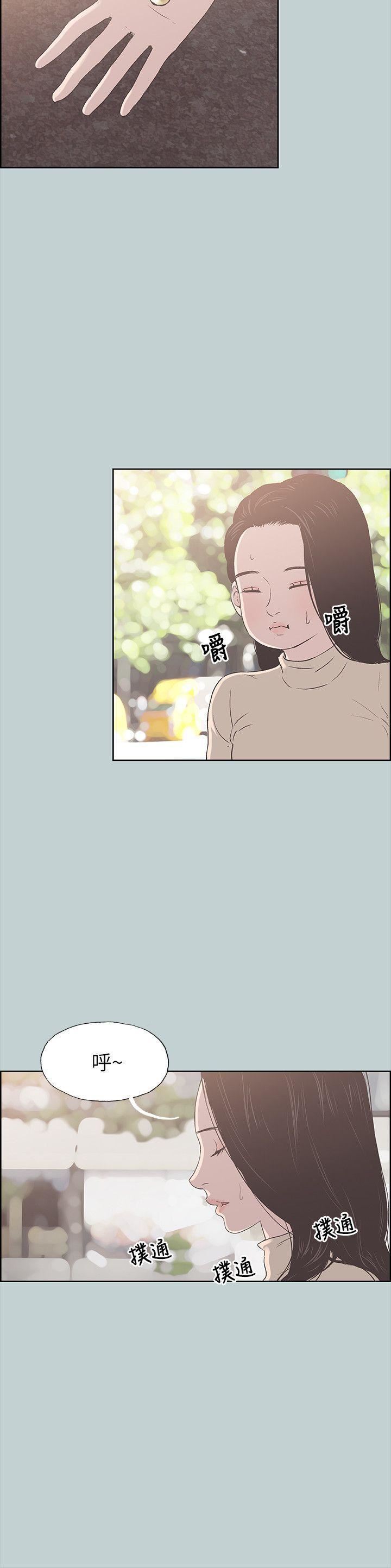 适合劈腿的好日子第89话-肉棒的魅力