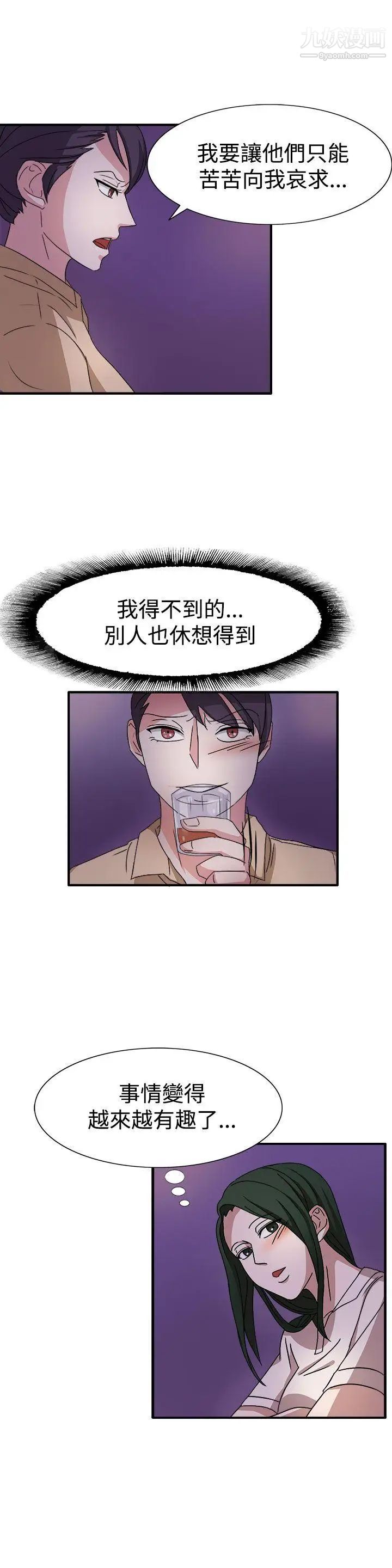 奴家思想第49话