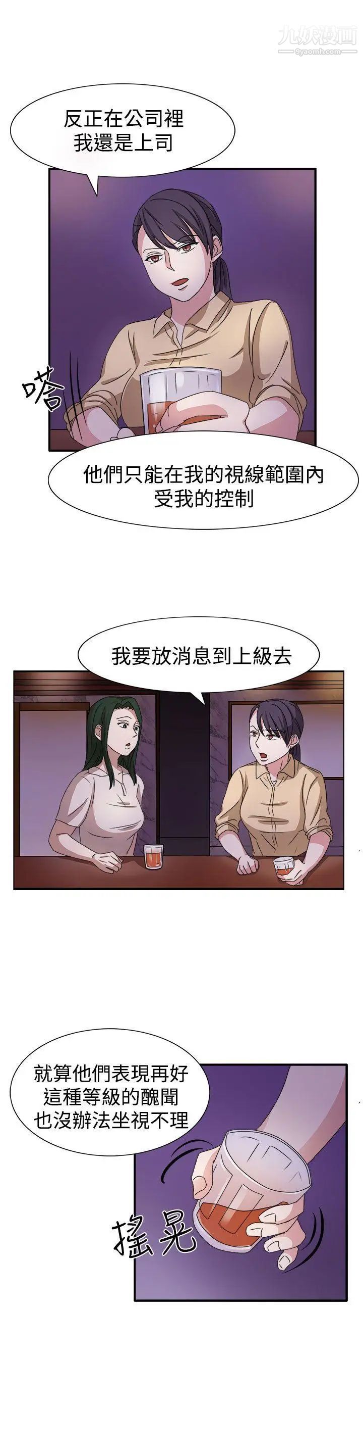 奴家思想第49話
