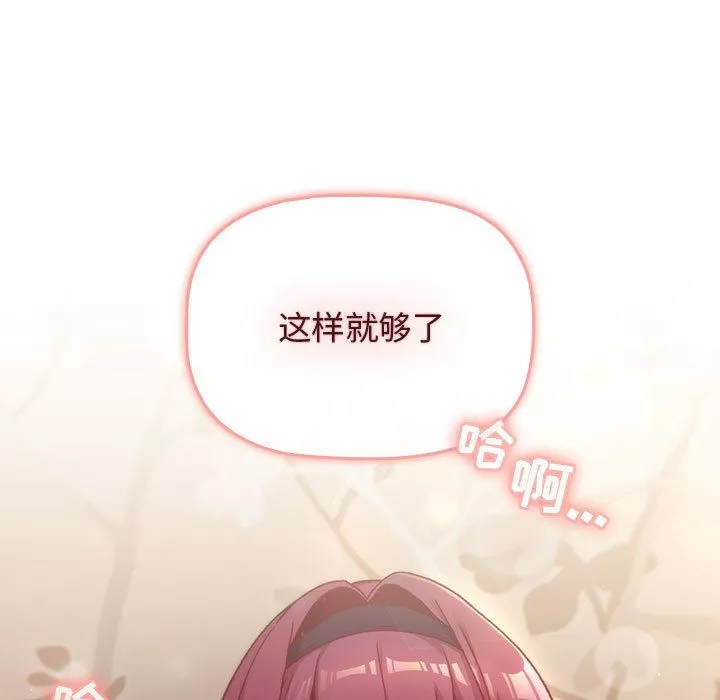 分組換換愛第23話