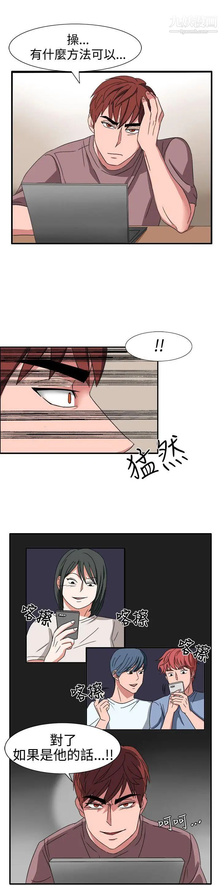 奴家思想第50话