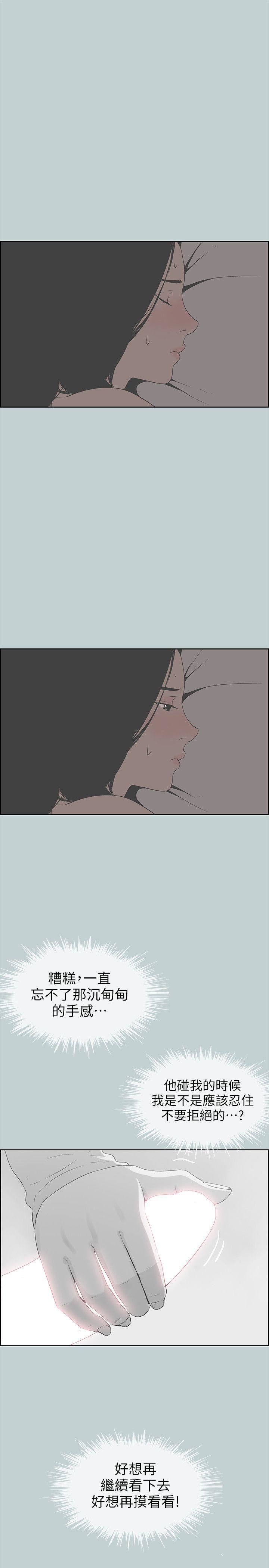 适合劈腿的好日子第89话-肉棒的魅力