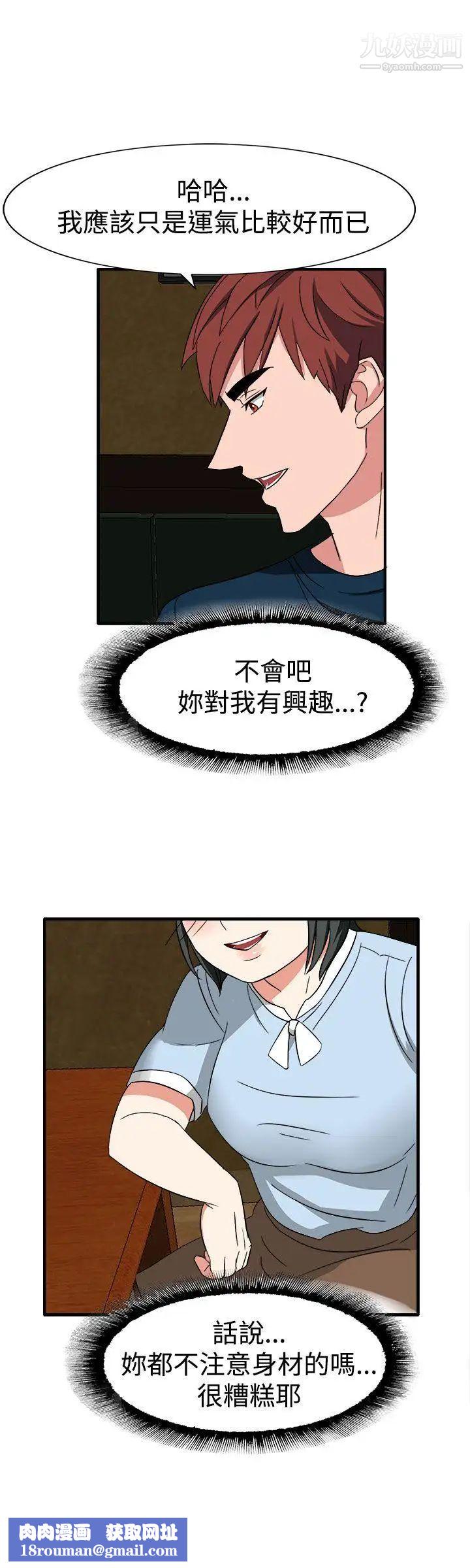 奴家思想第50话