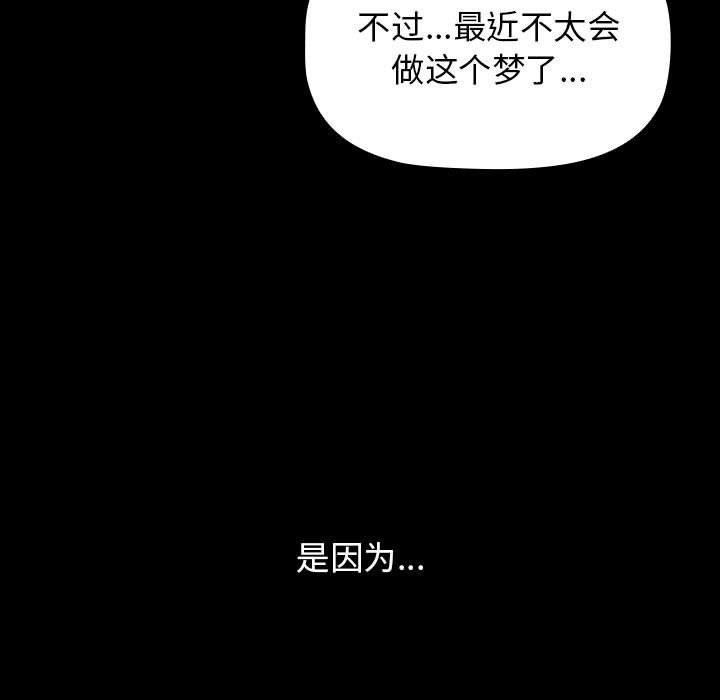 分组换换爱第24话