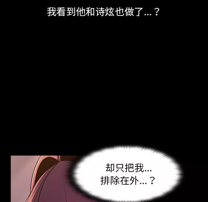 分組換換愛第24話