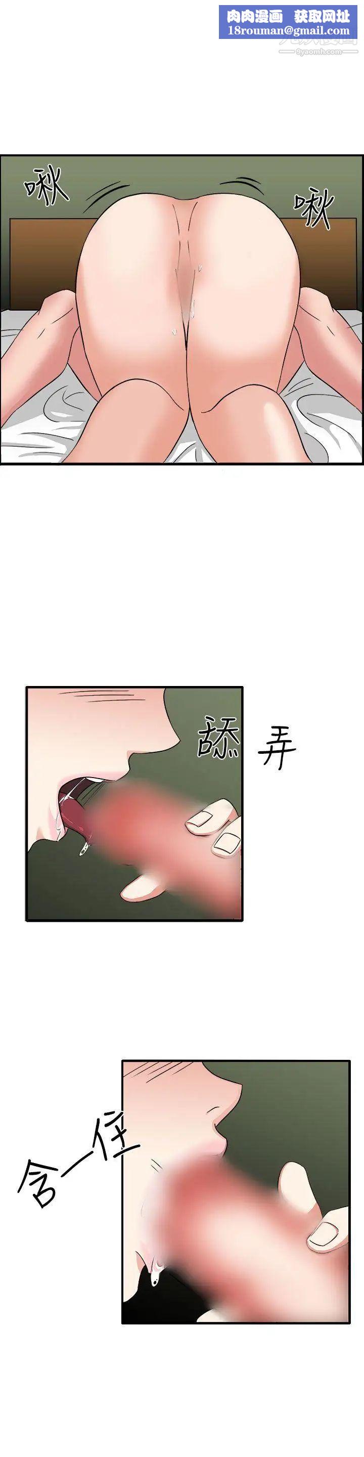 奴家思想第51话