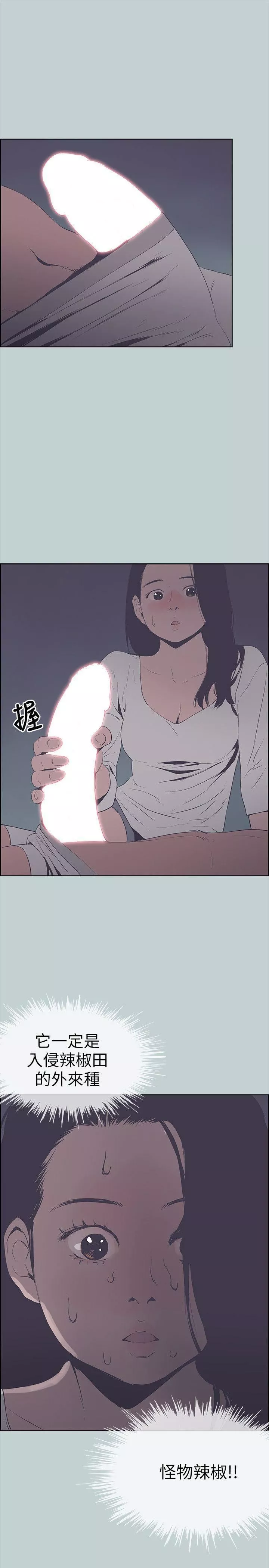 適合劈腿的好日子第90話-老二大豐收