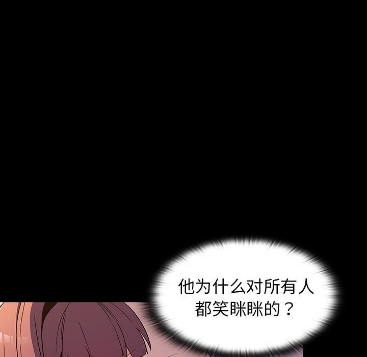 分组换换爱第24话
