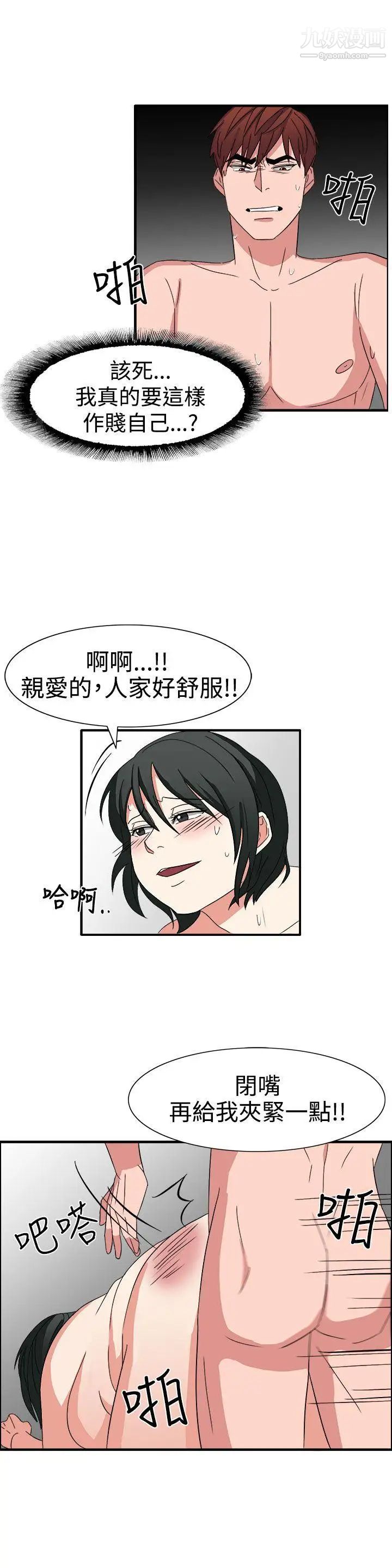 奴家思想第51話