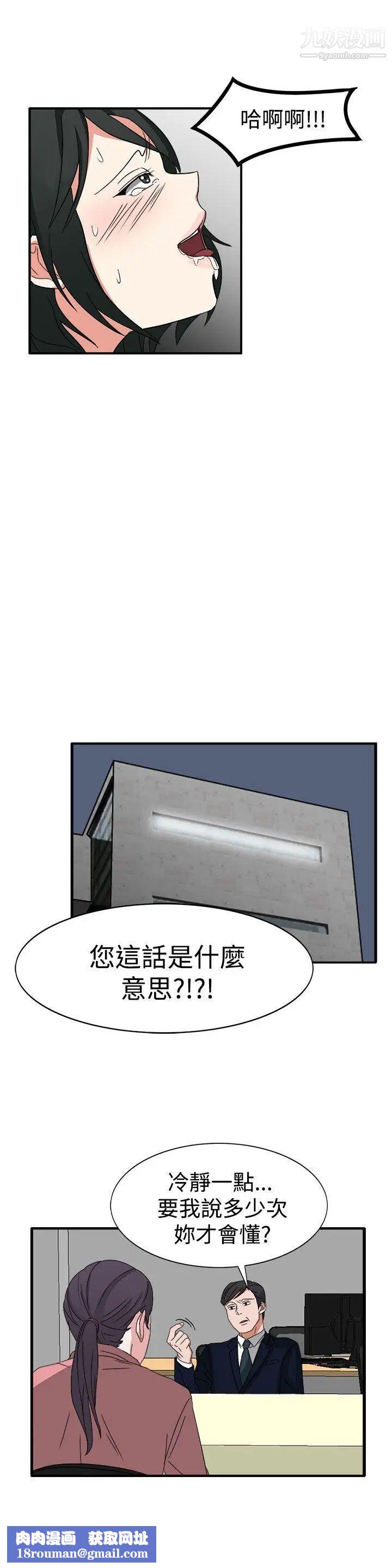 奴家思想第51话