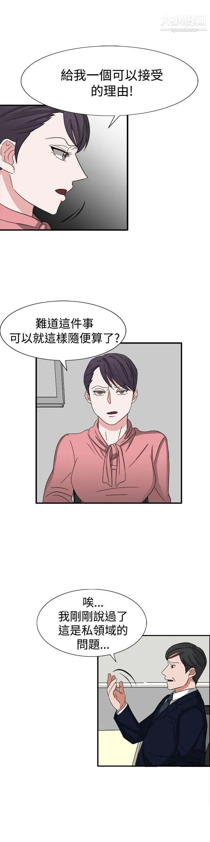 奴家思想第51话