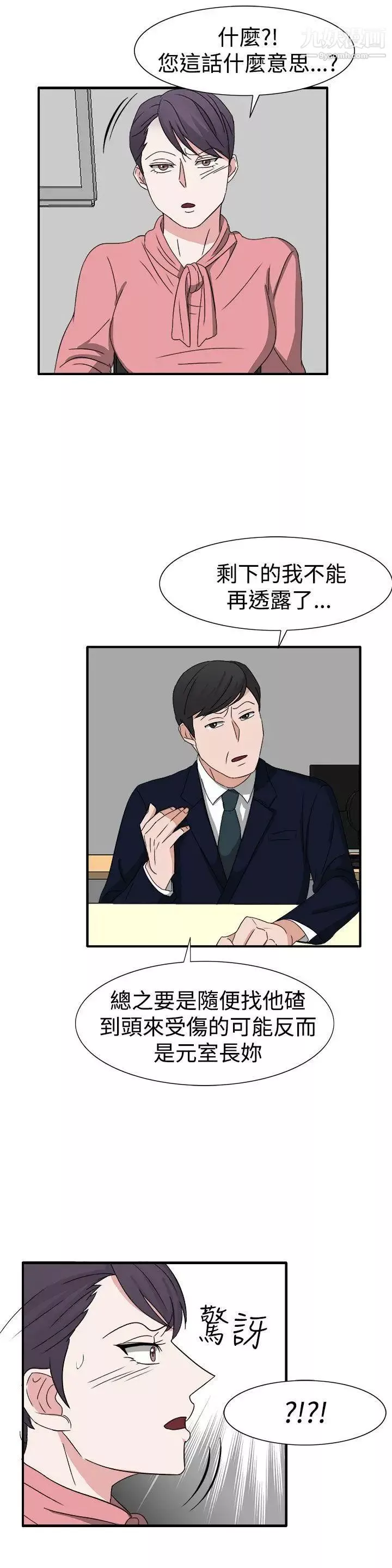 奴家思想第51話