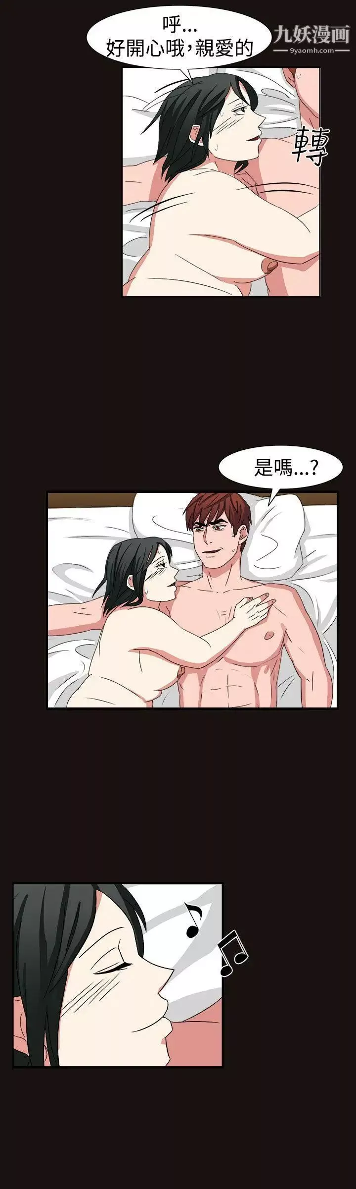 奴家思想第51話