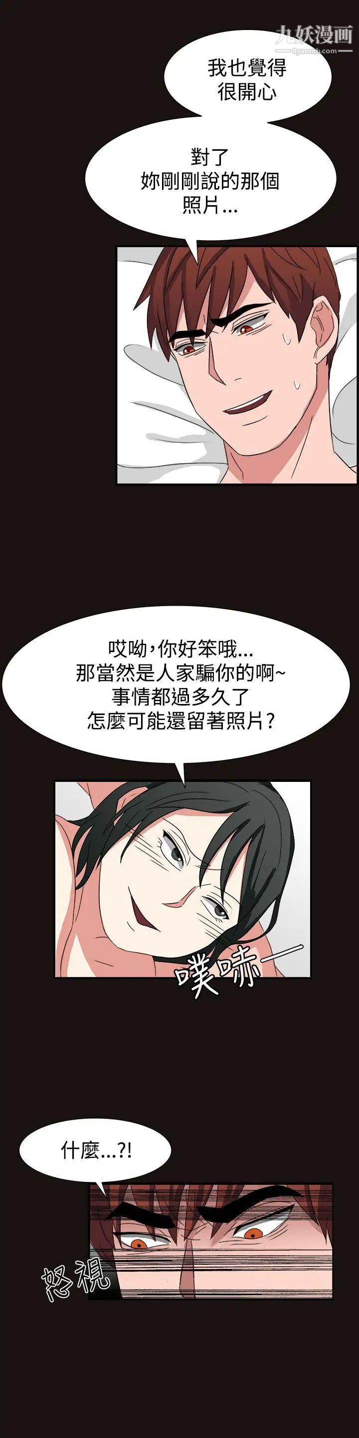 奴家思想第51话